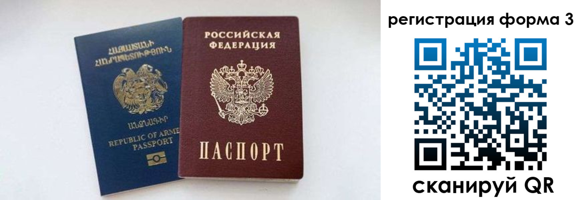 прописка для военкомата в Советской Гавани