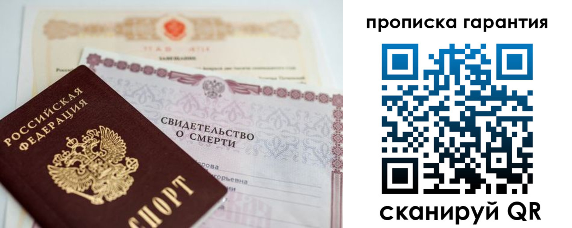 временная регистрация недорого в Советской Гавани
