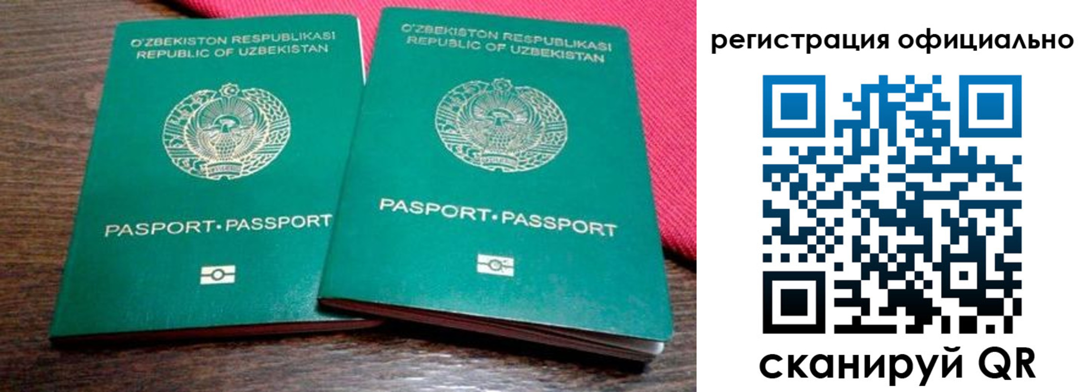 прописка регистрация в Советской Гавани